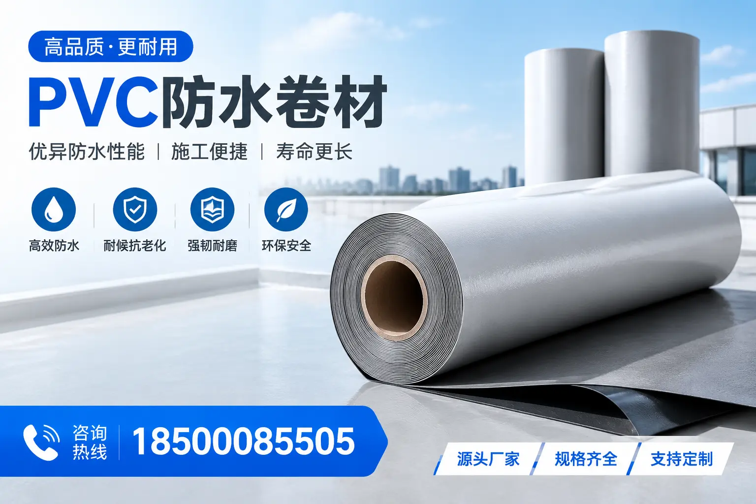 如何正确使用PVC防水卷材,提升家居防水效果,适合神农架的用户